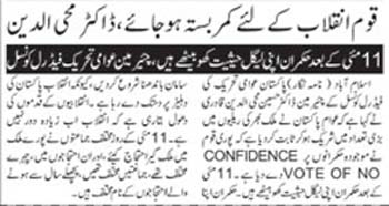Minhaj-ul-Quran  Print Media Coverage Daily Pardes Page 3